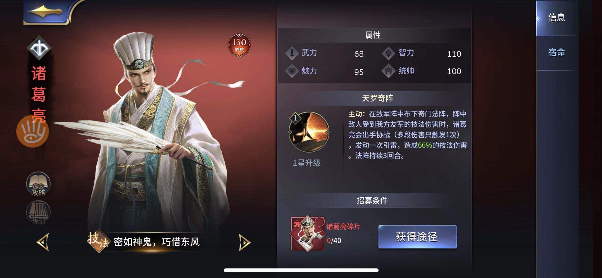 被法师掌控雷电？手游三十六计技法队怎么打！截图