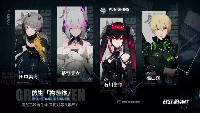 战双帕弥什a角色推荐 战双帕弥什a角色排行截图