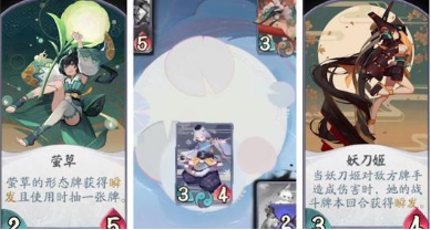 阴阳师百闻牌怎么玩 阴阳师百闻牌玩法介绍截图