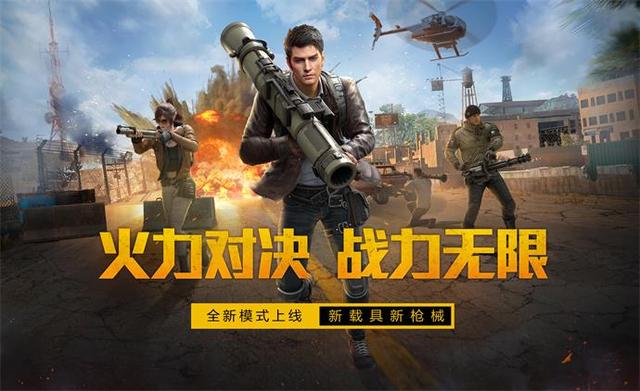 和平精英和其他吃鸡对比 有什么吃鸡游戏和和平精英差不多截图