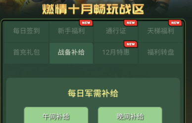 戰(zhàn)區(qū)英雄怎么玩萌新攻略截圖