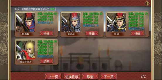 皇帝養(yǎng)成計(jì)劃訓(xùn)練怎么提高？訓(xùn)練度有什么用？截圖