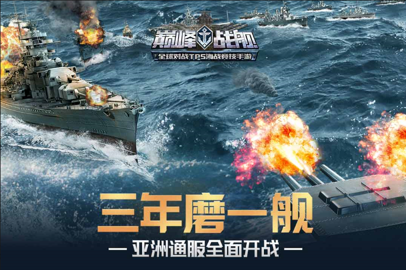 巅峰战舰有哪些免费礼包可领取？巅峰战舰礼包在哪兑换？截图