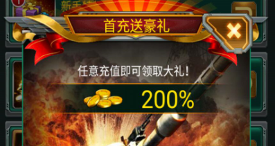 坦克風(fēng)云怎么玩萌新攻略截圖