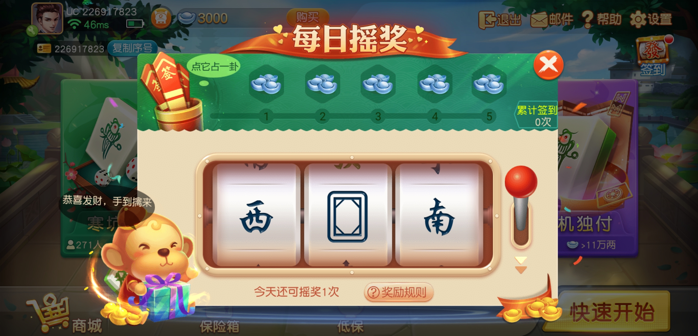 同城游溫嶺麻將怎么玩萌新攻略截圖