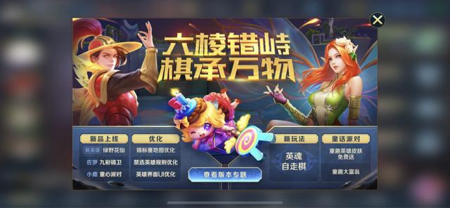 英魂之刃口袋版自走棋高勝率陣容推薦！助力你輕松上分截圖