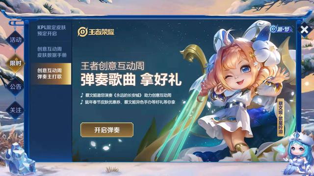 王者荣耀春节活动2020提前看：一元购皮肤最为珍贵截图