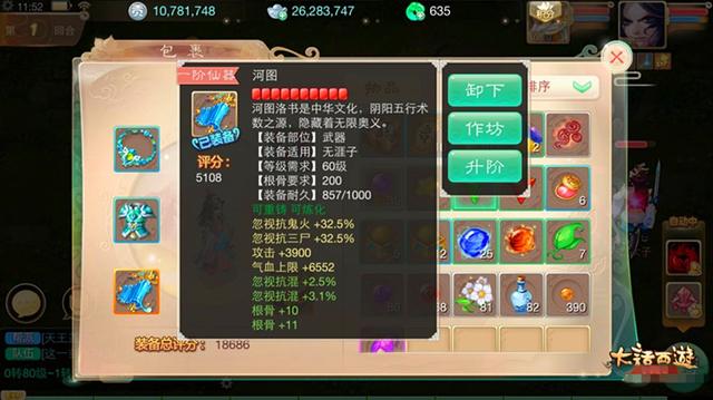 这个英雄不充钱也很强势，大话西游手游男鬼攻略截图