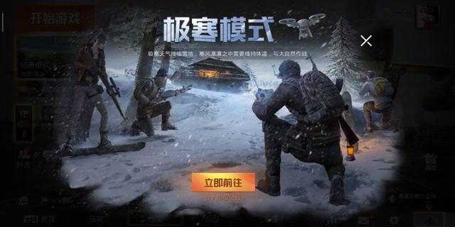 和平精英圣誕節(jié)模式上線體驗(yàn)服：圣誕禮盒充滿驚喜截圖