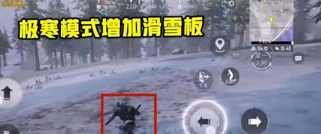 和平精英體驗服更新了什么？極寒模式回歸截圖