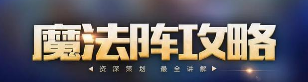 永恒紀(jì)元混亂之地怎么玩？最實(shí)用攻略推薦截圖