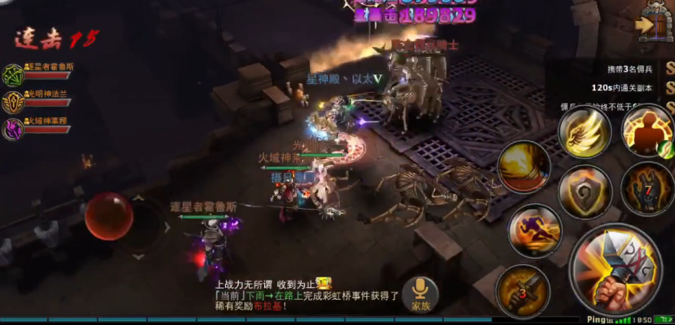 幻境24宮之17宮戰(zhàn)略：暗黑黎明幻17怎么打截圖