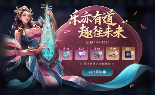 王者榮耀圣誕更新福利多多，專屬頭像框免費送！截圖