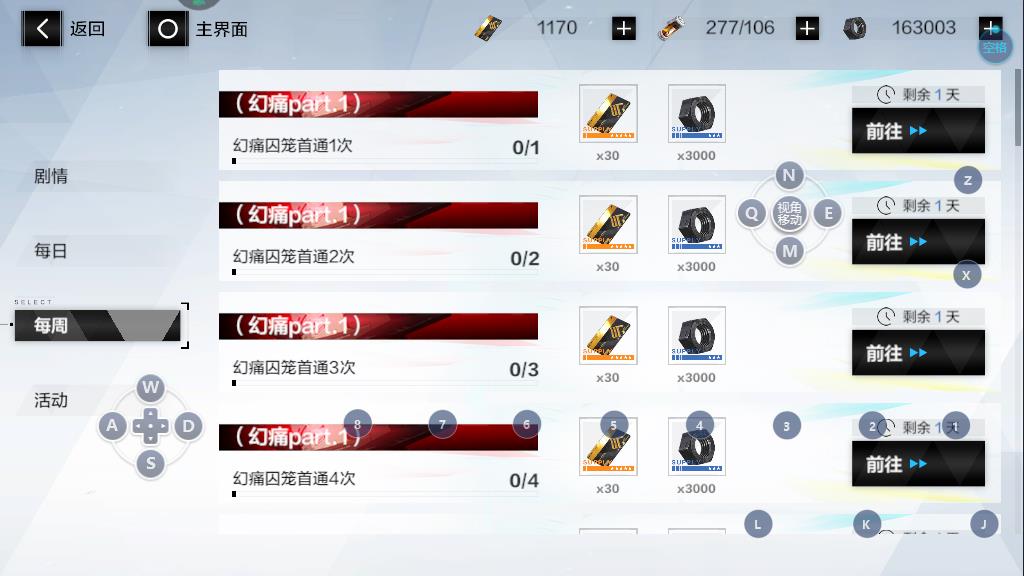 戰(zhàn)雙帕彌什賞金任務(wù)怎么做，開啟條件和玩法介紹截圖