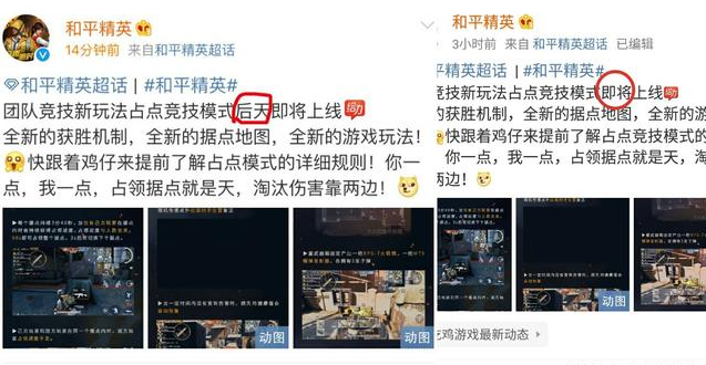 和平精英占點(diǎn)模式怎么玩，官方公布團(tuán)戰(zhàn)新模式開啟！截圖