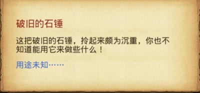 彩蛋觸發(fā)！不思議迷宮冒險迷宮村攻略推薦截圖