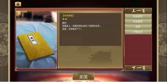 皇帝养成计划火炮怎么制造？如何配备火炮？截图