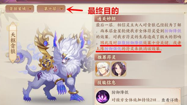 云夢四時歌貪狼10攻略，星宿比抽卡更重要！截圖