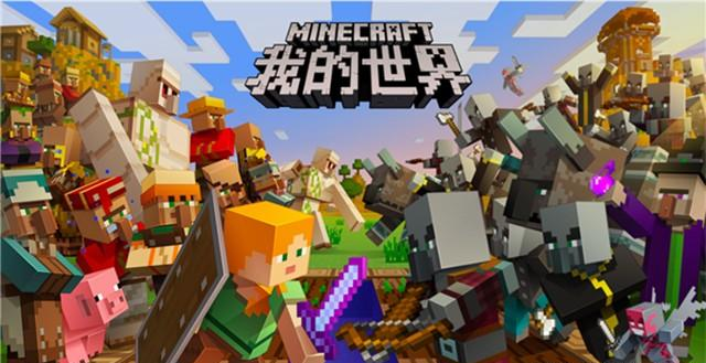 我的世界村庄更新怎么玩，这样的村庄你愿意回来吗？截图