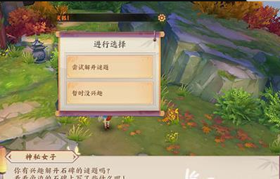 云梦四时歌石碑解密，成语填字玩法还可获得奖励! 截图