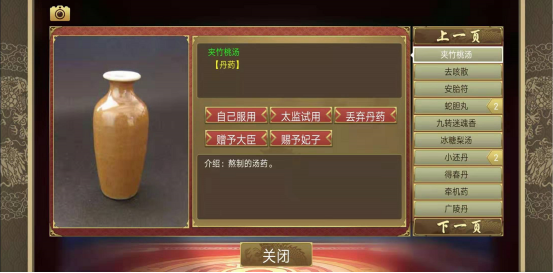 皇帝養(yǎng)成計(jì)劃夾竹桃湯怎么弄？煉藥材料怎么獲得？截圖