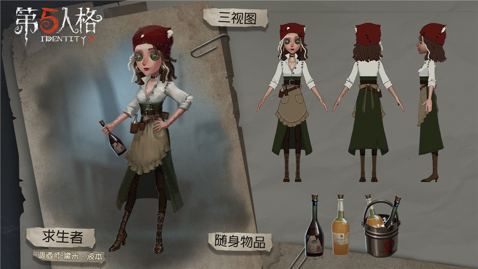 第五人格新求生者調(diào)酒師的故事：黛米·波本介紹截圖