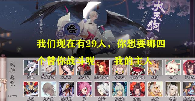 陰陽師百聞牌新手上手攻略，新人陣容建議截圖