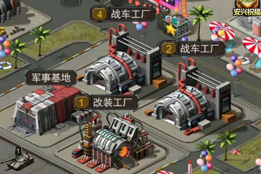 戰(zhàn)爭指揮官戰(zhàn)車攻略 戰(zhàn)車怎樣布陣才能輕松取勝截圖