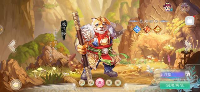 大話西游魔族加點(diǎn)攻略？大話西游如何強(qiáng)化魔族實(shí)力？截圖