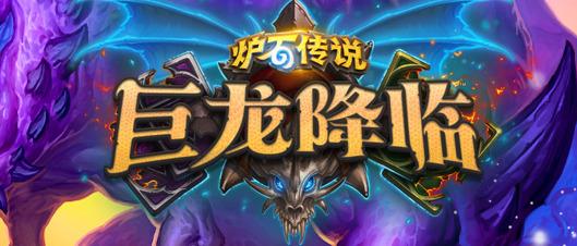 炉石传说迦拉克隆卡组预构 5套迦拉克隆卡组最强合集截图