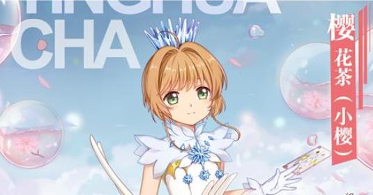 食之契约联动魔卡少女樱介绍 食之契约小樱攻略截图