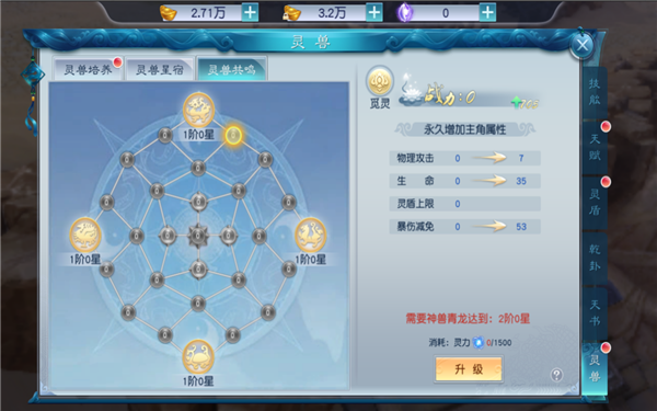 九世仙缘怎么玩萌新攻略，战队玩法。截图