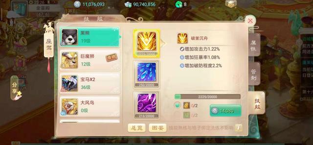 大话西游2转100-140级攻略，大话西游如何快速进阶截图