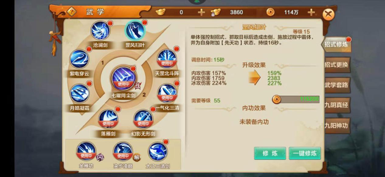 射雕英雄傳手游平民玩家戰(zhàn)力提升攻略，大俠養(yǎng)成之路截圖