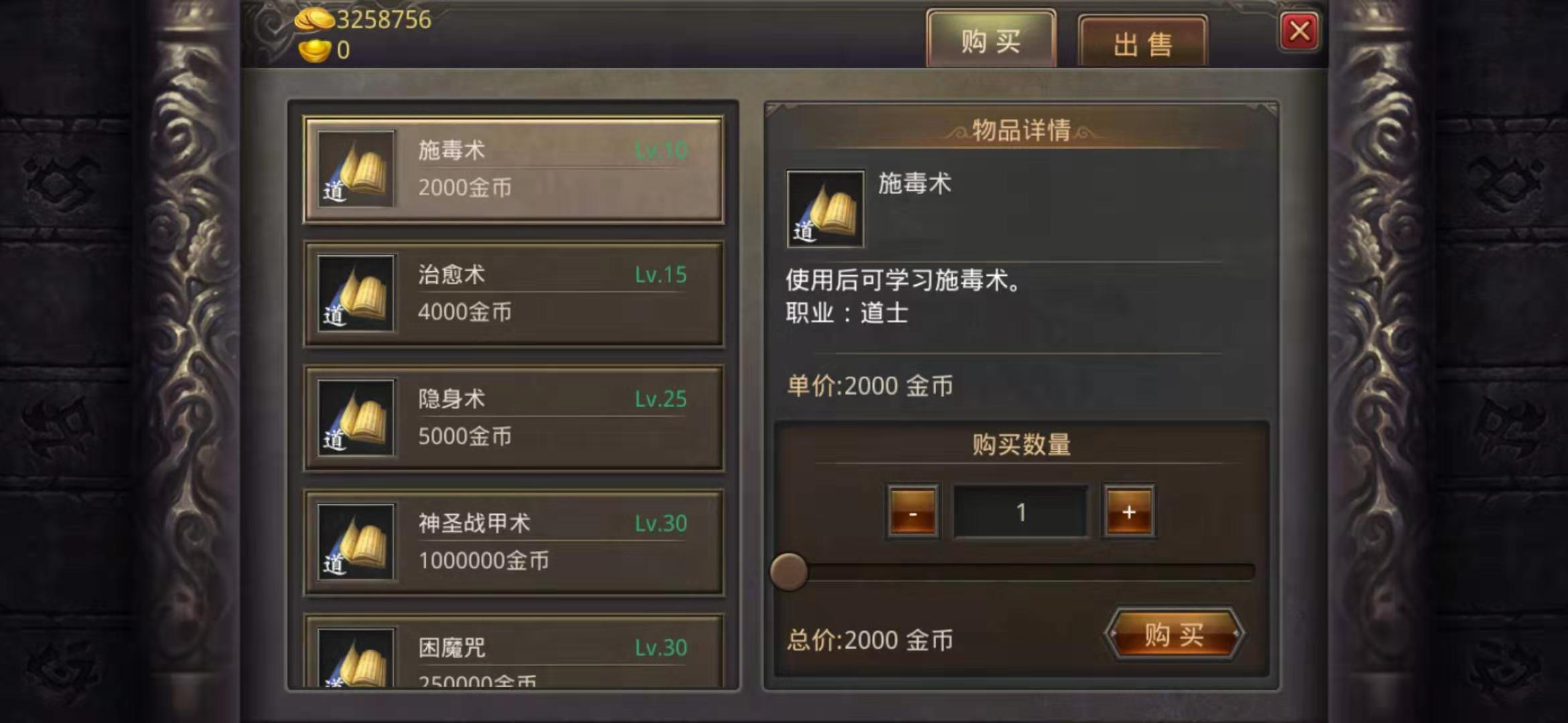 熱血傳奇手機版道士飛毒怎么用，搶怪必備的神技截圖