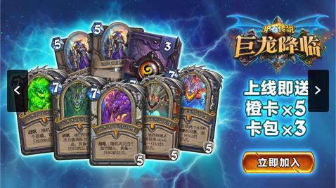 炉石传说迦拉克隆怎么获得 炉石传说迦拉克隆是什么截图