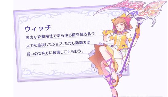 純白魔女新手怎么玩 純白魔女新手攻略指引截圖