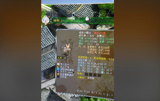 大话西游2狐小妖怎么加点？狐小妖如何学习技能？截图