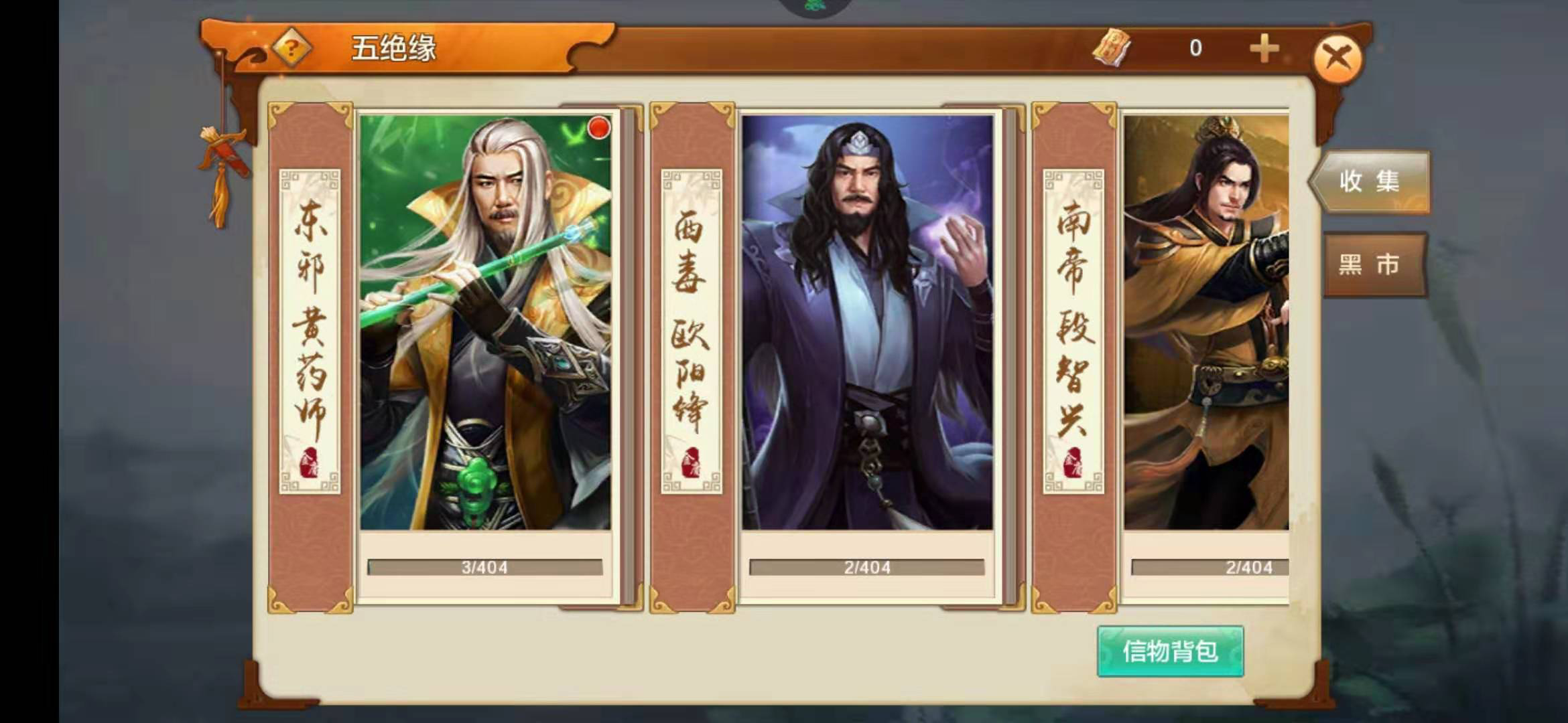 射雕英雄传手游全真五绝怎么点，超级高手助战江湖截图
