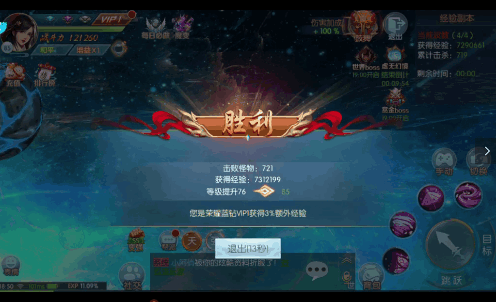 凤舞江湖怎么玩萌新攻略，战力策略。截图