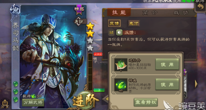 三国杀怎么获得招募令,你确定不看看这篇？截图