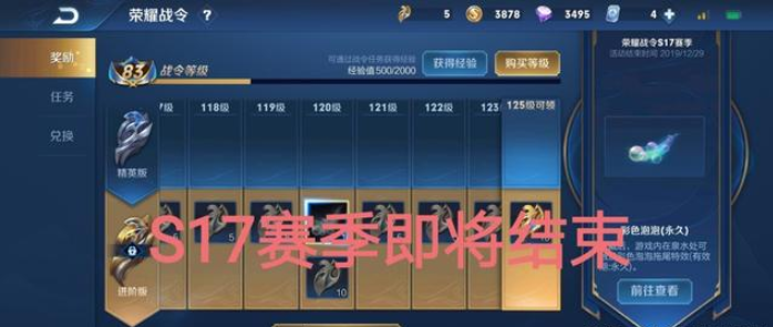 王者榮耀s17賽季皮膚下架，王者榮耀絕版皮膚大全截圖