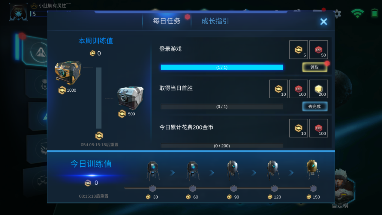 战争艺术150活跃怎么达到，平民玩家的春天截图