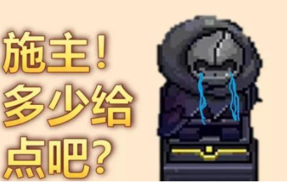 元氣騎士盜賊雕像還能刷金幣嗎？改版最失敗的雕像詳解截圖