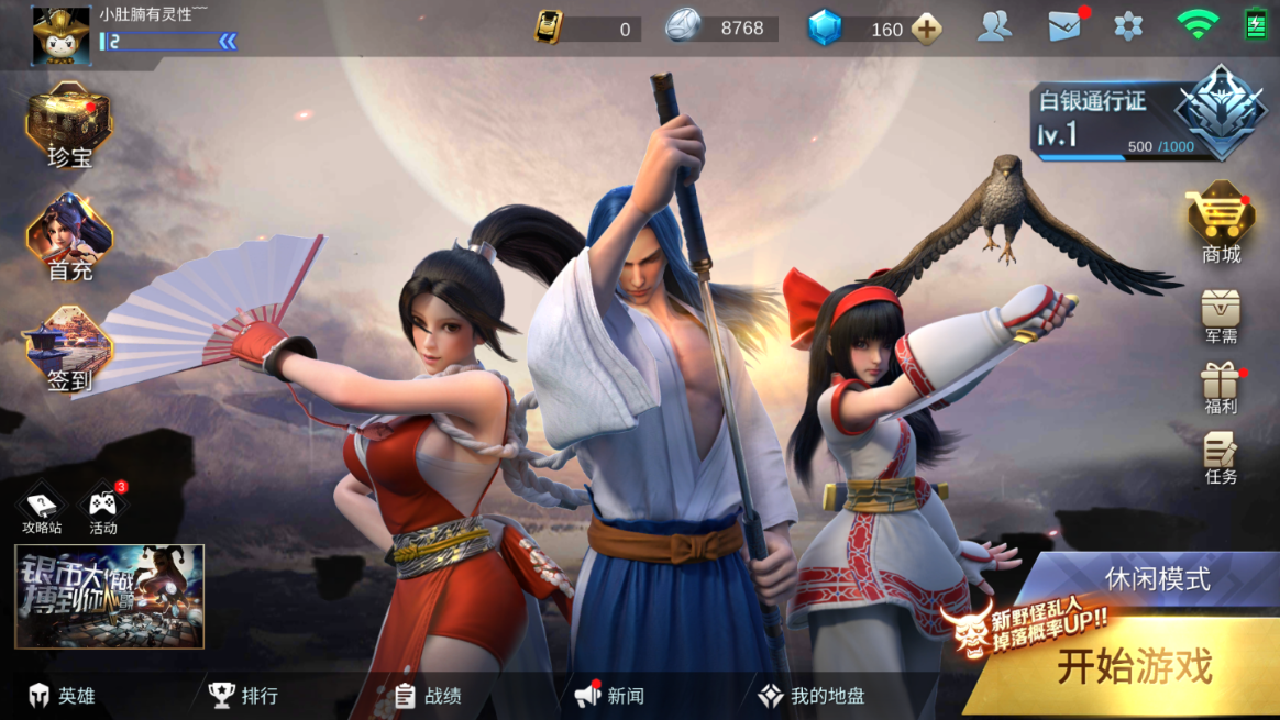 戰(zhàn)爭(zhēng)藝術(shù)怎么升3星棋子，帶你感受自走棋的魅力截圖