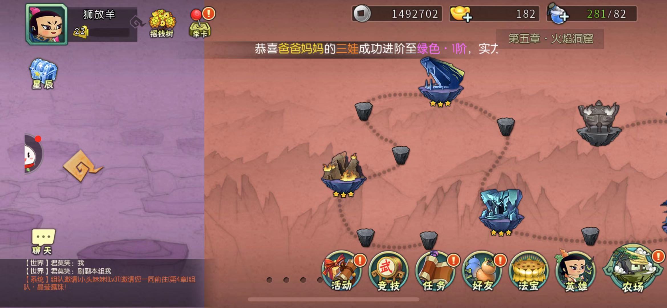 在寒风中除妖，葫芦娃手游冰霜雪原10怎么过？截图
