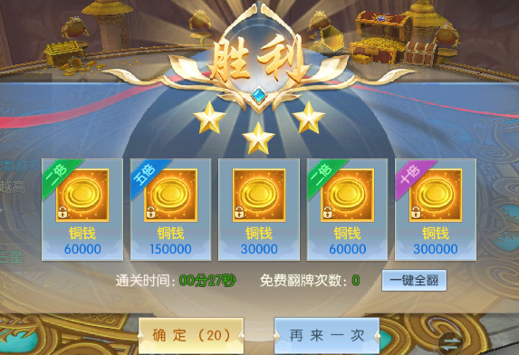 齐天记怎么玩萌新攻略，快速升级方式。截图