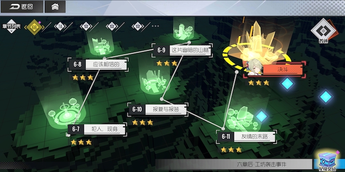双生视界6-12怎么打？boss能力全解析！截图