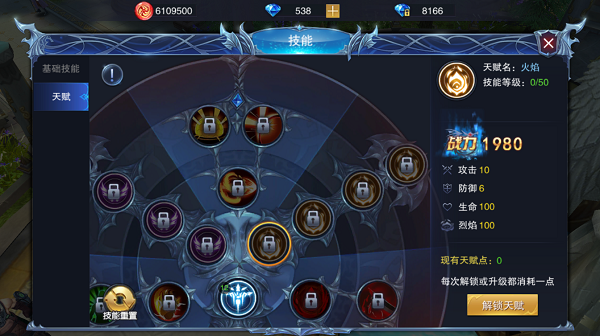 圣剑纪元怎么玩萌新攻略，必看技巧。截图