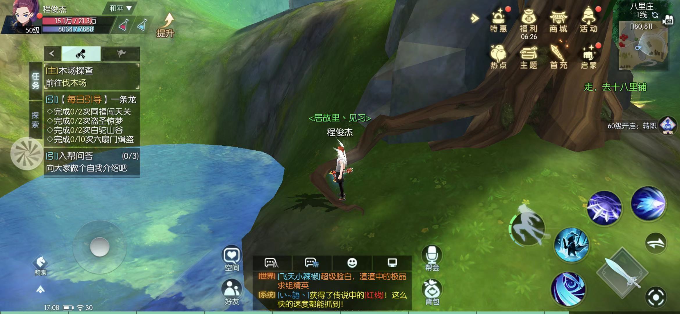想要找到珍稀的財寶，武林外傳手游寶藏尋蹤任務(wù)怎么做?截圖